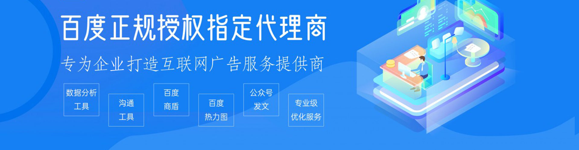 东明信息流代理